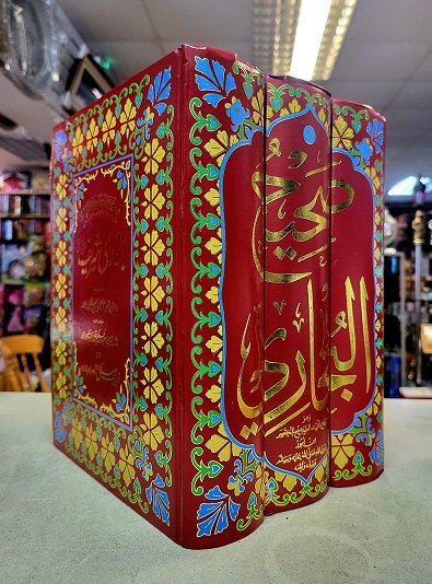 (image for) Sahih al Bukhari 3 Vols [FBS] Urdu